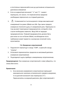 Страница 13