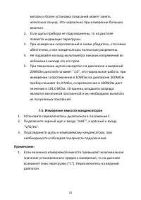 Страница 14