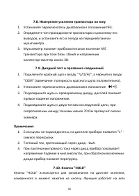 Страница 16