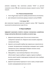 Страница 17