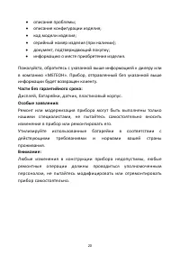 Страница 20