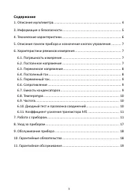 Страница 3