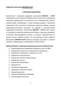 Страница 4