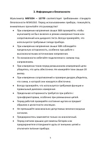 Страница 5
