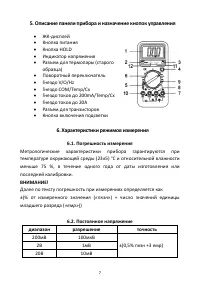 Страница 7
