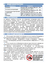 Страница 17