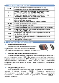 Страница 7