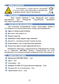 Страница 15