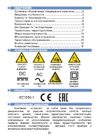 Страница 2