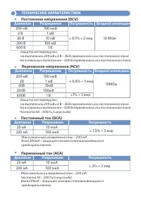 Страница 11