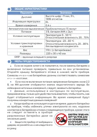 Страница 13