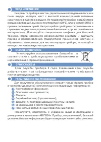Страница 14