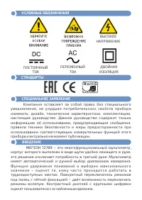 Страница 3
