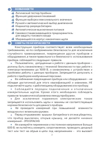 Страница 4