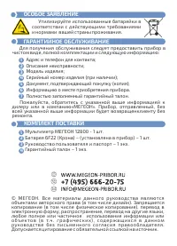 Страница 10