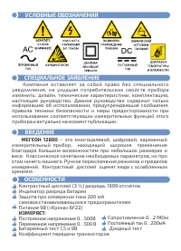 Страница 2