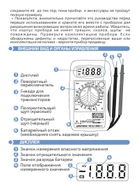 Страница 5
