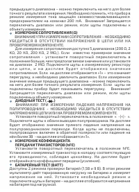 Страница 7