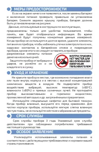 Страница 10