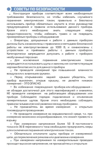 Страница 3