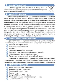 Страница 15