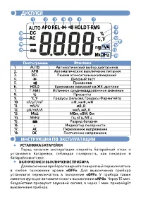 Страница 7