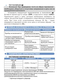Страница 11