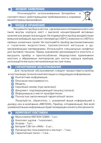 Страница 15