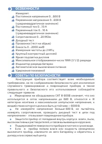 Страница 3