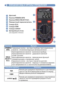 Страница 5