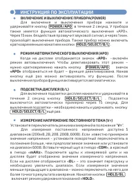 Страница 7