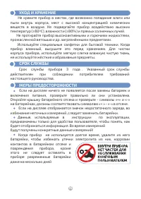 Страница 17
