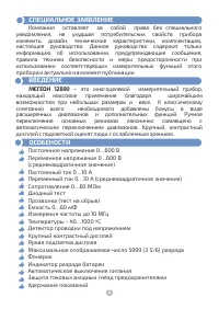 Страница 3