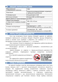 Страница 6
