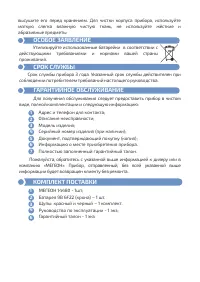 Страница 7
