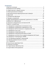 Страница 2
