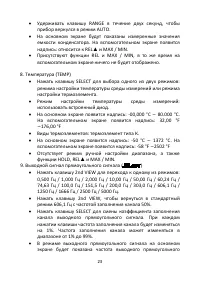 Страница 23