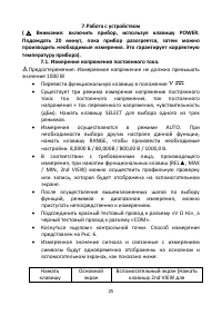Страница 25
