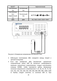 Страница 26