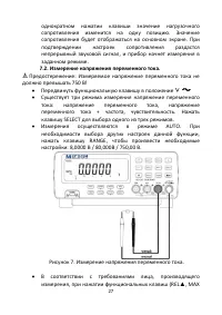 Страница 27