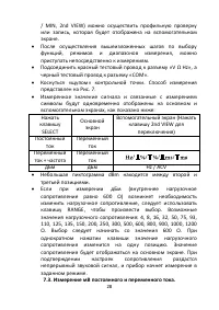 Страница 28