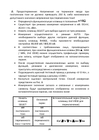 Страница 29