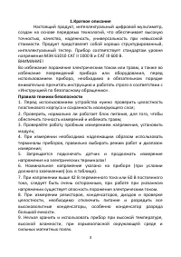 Страница 3