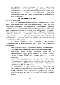 Страница 31
