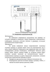 Страница 34