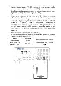 Страница 37