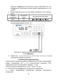 Страница 43