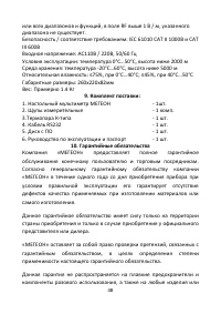 Страница 48