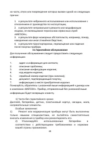 Страница 49