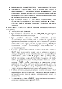 Страница 8
